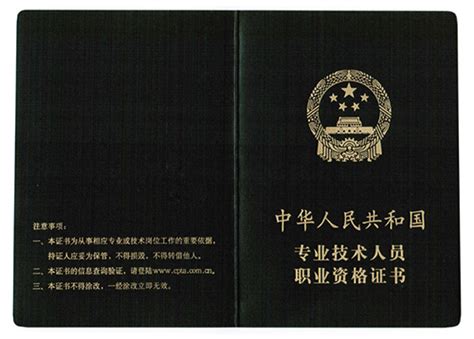 txxks|全国通信专业技术人员职业水平考试网 .